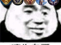 请你自重（各种牛逼技能）