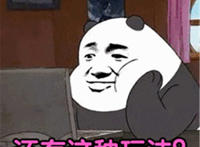 还有这种玩法（对着电脑猥琐）