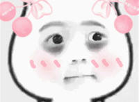 你喜欢我吗（呆萌）