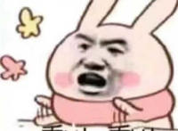 看bb！（着急表情）