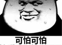 可怕可怕接受不了接受不了流汗表情