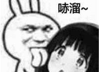 哧溜舌头舔萝莉表情