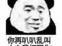 你再叭叭叫小心我打死你