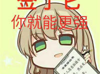 签了它你就更更强（女装协议书）
