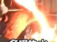 多喝热水表情（融化的钢水）