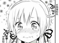 西湖的水我的泪动漫美女哭泣表情