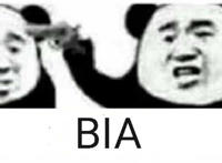 bia枪指着头表情