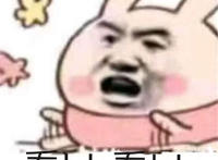 看bb看bb张大嘴表情