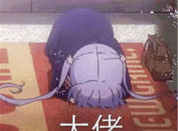 萝莉跪拜大佬表情