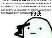 你将会失去聪明可爱，，，，的我