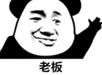 老板楼上这头猪怎么卖