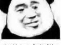 把我气死你当孤儿表情