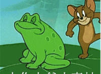 去你大爷的小青蛙