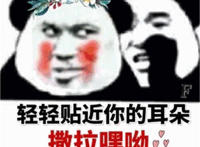轻轻贴近你的耳朵（撒拉嘿呦）