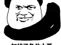 打扰了各位（抱拳表情）