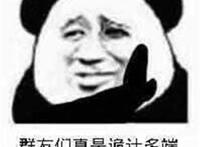 群友们真是诡计多端（侧脸说话）