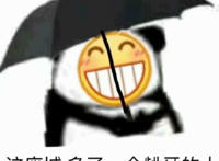 这座城多了一个呲牙的人