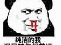 纯洁我的迟早被你们带坏（流鼻血）