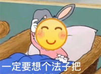 一定要想个法子把哥哥骗到我床上