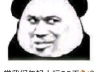 学我们年轻人玩qq干嘛