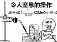 令人窒息的操作（复杂的化学公式）