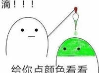 给你点颜色看看（绿帽）