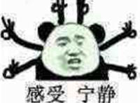感受宁静