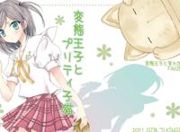 腹黑小王爷漫画第六话蜜汁在马背上流下来