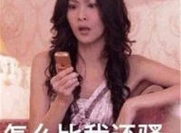 怎么比我还骚（李彩桦表情）