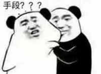 你为了得到我竟然不择手段