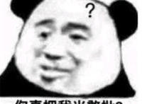 你真把我当憨比（怀疑表情）