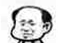 省略号表情（秃顶表情）