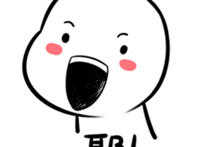 耶！张大嘴表情