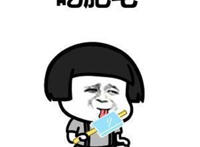 吃肥宅（舔着冰棍表情）