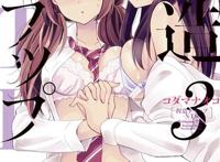 comic百合姬全彩同人