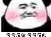 超萌撩男朋友的表情包