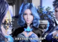 斗罗大陆:天水女团