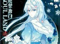 斗罗大陆二绝世唐门人形雪帝图片