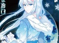 绝世唐门:冰帝看清了自己的内心