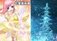 宁荣荣  九宝琉璃