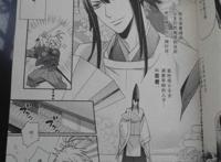 【bl】〖漫画〗妄想的蔷薇色指尖