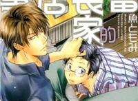 ヒカルの母や姉たちの考えで,「生き别れの长男」として天使家に居候 ヒカルの母や姉たちの考えで,「生き别れの长男」として天使家に居候
