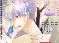 【雪龙漫画】《鸟笼之宠》[黑篮/黄黑]by 第七天国/さなゆき