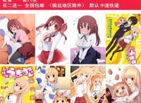 小埋土间埋 土间太平 海老名菜菜 