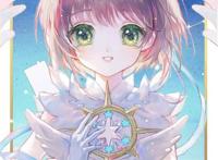 木之本樱 《魔卡少女樱》