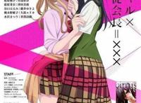 「 サブロウタ 」百合漫画《 citrus 》