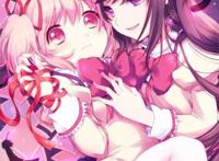 二次元动漫美女福利百合本子