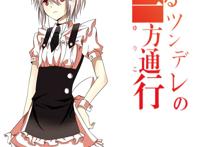 还是关于魔禁一方通行性别