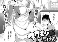 定期を忘れた男子が部屋に帰って来てクローゼットに隠れると见つか