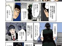 【人妻寝込みセックスエロ漫画】